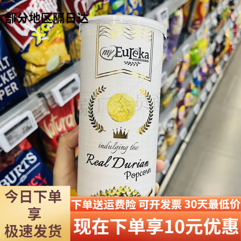 盒马ole精品超市悠乐嘉爆米花70克奶酪味焦糖味咸蛋味榴莲味 奶酪味