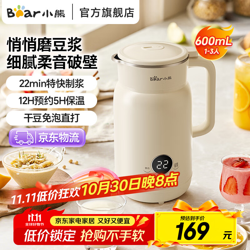 小熊 破壁机自动免过滤 0.6L