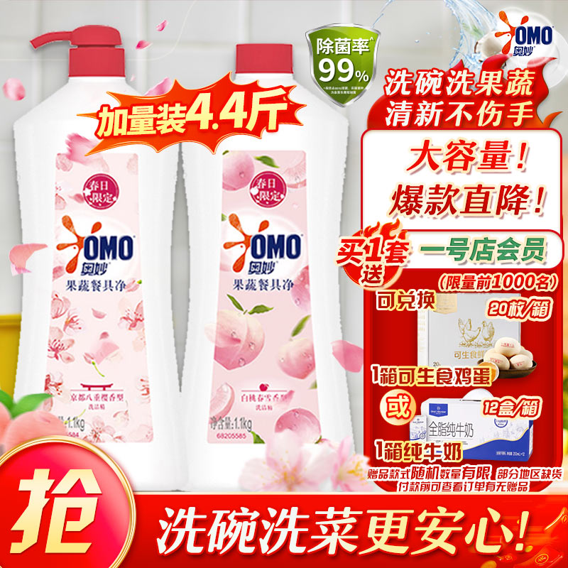 折0撸 -- 自营奥妙 自然工坊洗洁精 4.4斤 到手29.9元+U Plus包邮 - 特价的