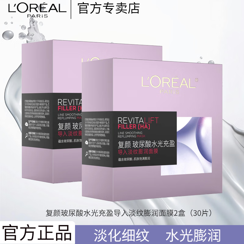 ���ڲ�����ŷ���� L'OREALŮʿ��Ĥ�����ᵼ�뵭��������Ĥ��ˮ��ʪ�������½������ﻤ��Ʒ ����������Ĥ*30Ƭ-ԭװ�ʺ� 140Ԫ