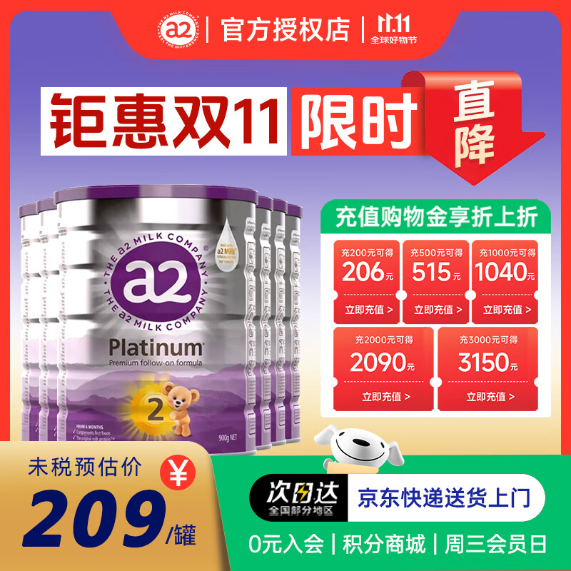 a2奶粉紫白金版婴幼儿奶粉原罐原装进口牛奶粉 2段 (6-12个月)原封箱装 900g 6罐