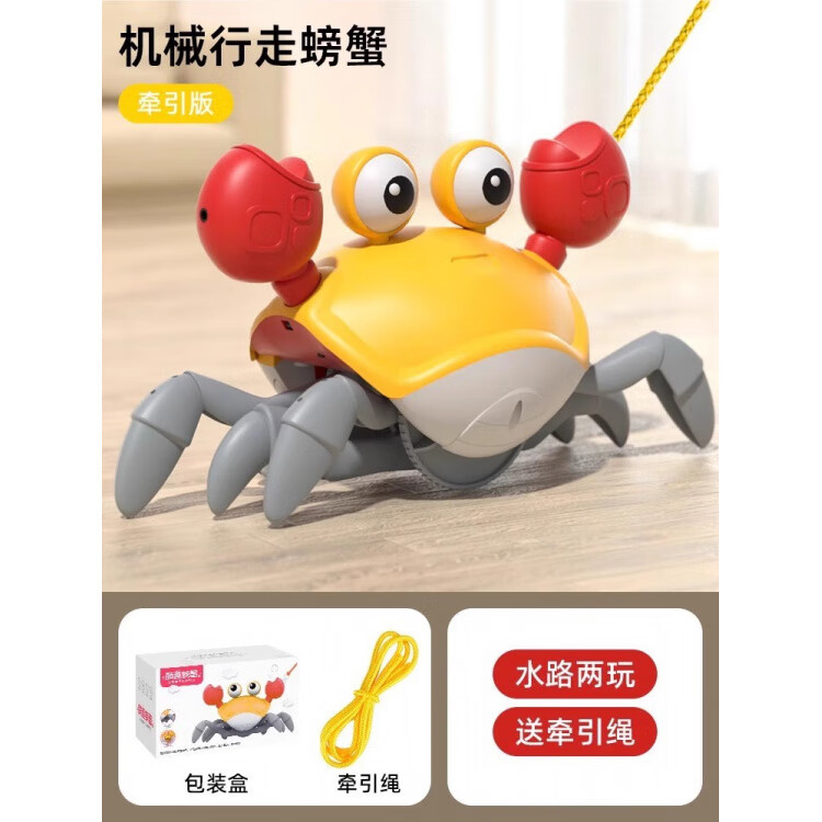 益米yimi網(wǎng)紅優(yōu)選兒童電動自動感應(yīng)螃蟹玩具會爬行智能避障卡通地攤小玩具 【手拉牽繩】螃蟹-橙水陸兩玩-禮盒裝