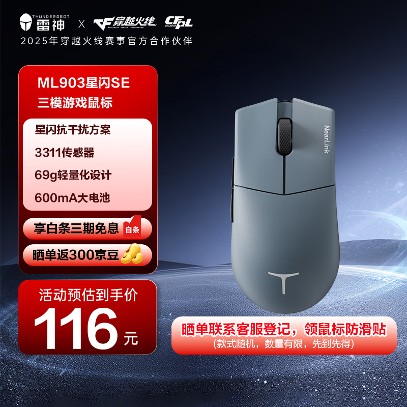 雷神(ThundeRobot)ML903星闪SE 无线游戏鼠标电竞办公鼠标 有线蓝牙星闪三模无孔轻量化人体工学鼠标无畏契约 黛青蓝