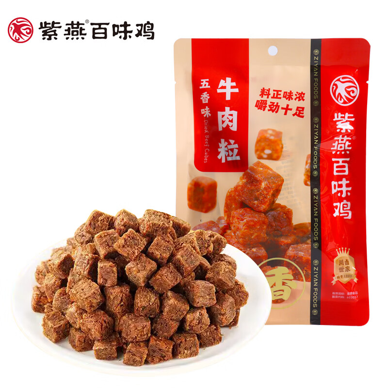 紫燕百味鸡熟食卤味冷吃千层肚毛肚特产下酒菜夜宵凉拌办公室零食 酱卤牛肉150g*2袋+牛肉粒60g*5袋