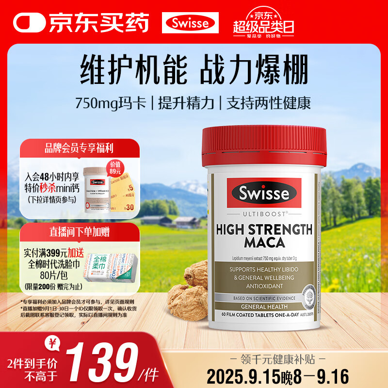 Swisse˹άʫ ��Ũ���꿨Ƭ �����ά������֧����ʿ���Խ���60Ƭ/ƿ