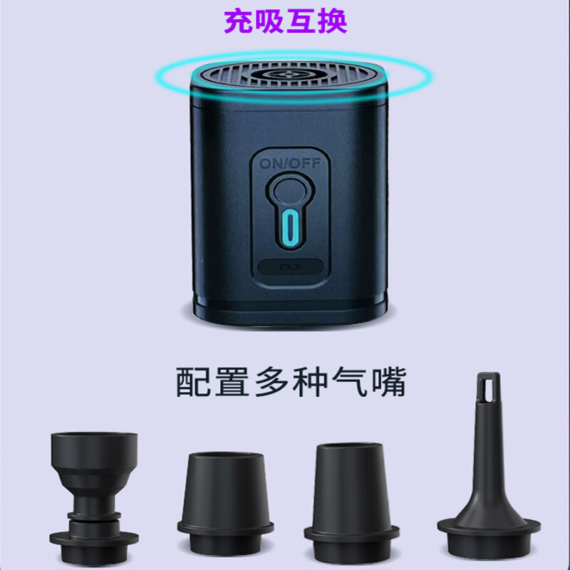 家佳樂電動抽氣泵 真空壓縮袋電泵 無線充電抽氣泵 歐標(biāo)0V 無線充電抽充兩用氣泵