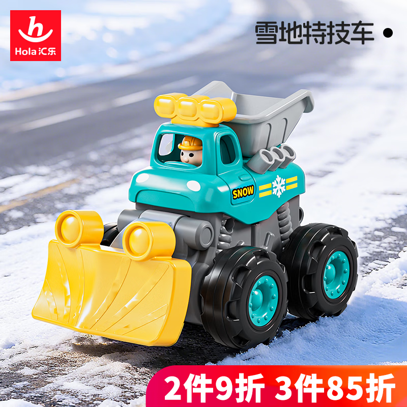 汇乐玩具（HUILE TOYS）儿童玩具车工程车宝宝玩具1-3岁特技车惯性车男孩玩具生日礼物 雪地特技车