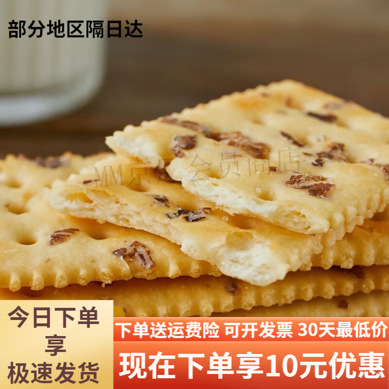 盒马MAX海盐黑麦苏打饼干156kg优惠价苏打咸味饼干促销 海盐黑麦苏打饼干500g*1袋