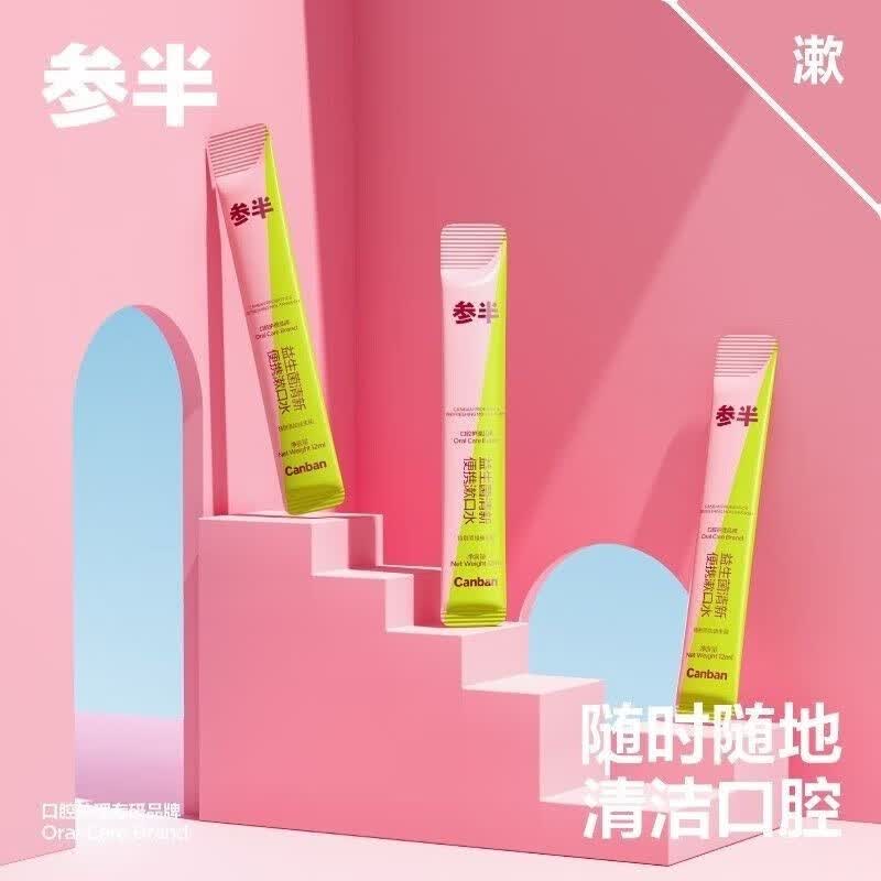 参半 益生菌漱口水条状便携清新口气深层清洁口腔 12ml*3 试用尝鲜袋12ml*6