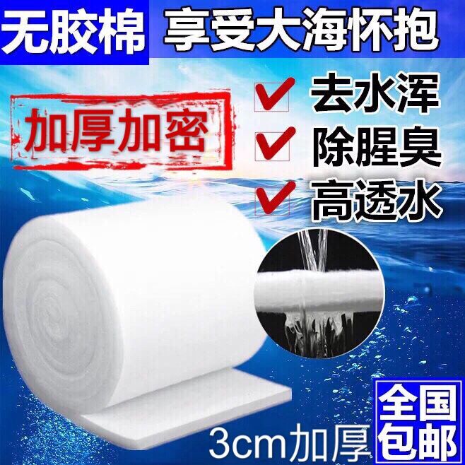饮用水过滤棉 鱼缸过滤棉加厚高密度反复用生化净水水族箱鱼池海 宽30