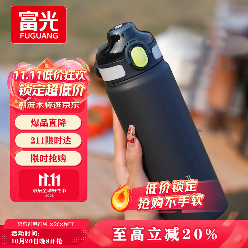 富光保温杯初高中学生大容量316L男女吸管水杯弹盖车载运动杯子720ml