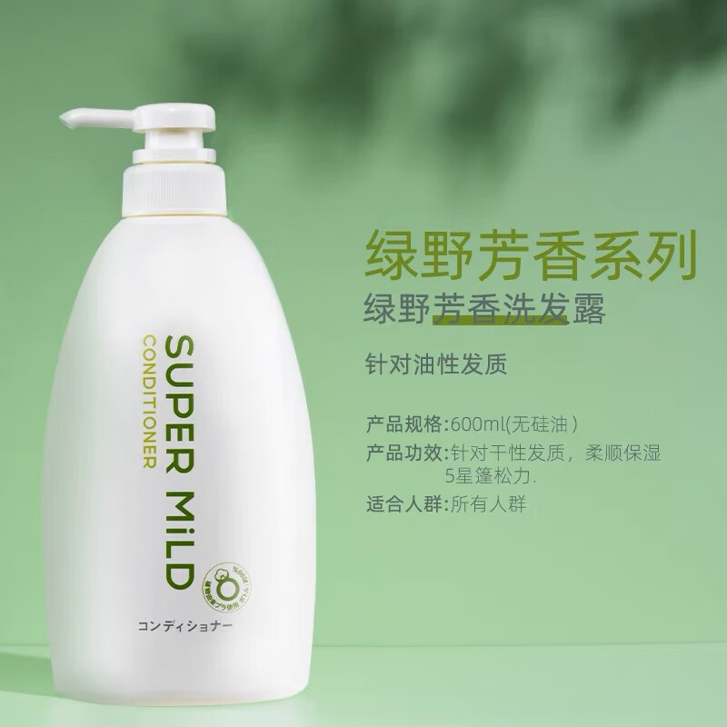 惠润和日本惠润绿野鲜花芳香洗发水600ml护发素无硅油滋养柔顺型 洗发露 绿野洗发水600ml(控油蓬松)