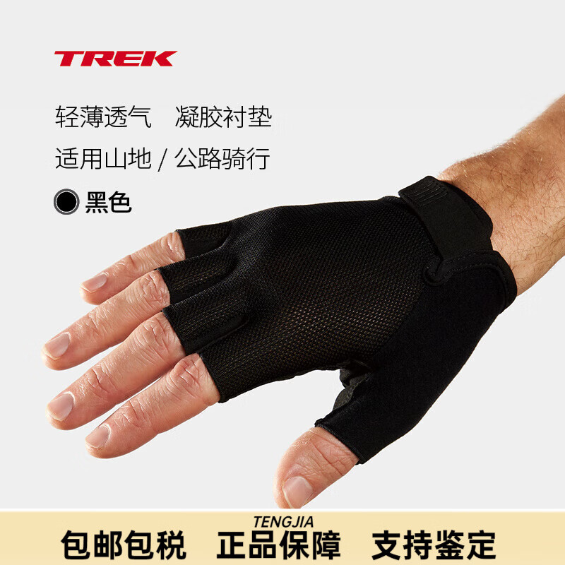 崔克(TREK) Solstice輕薄凝膠緩壓半指運動(dòng)騎行手套 黑色 S