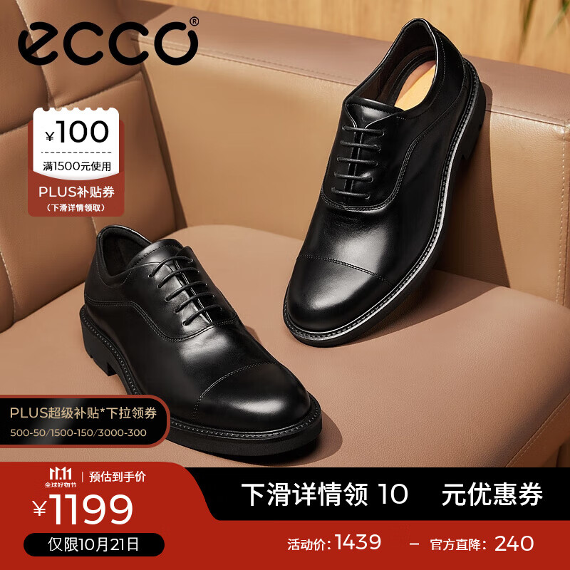 爱步（ECCO）*商务皮鞋男鞋 牛津鞋通勤正装皮鞋婚鞋 都市伦敦525684 黑色52568401001 40