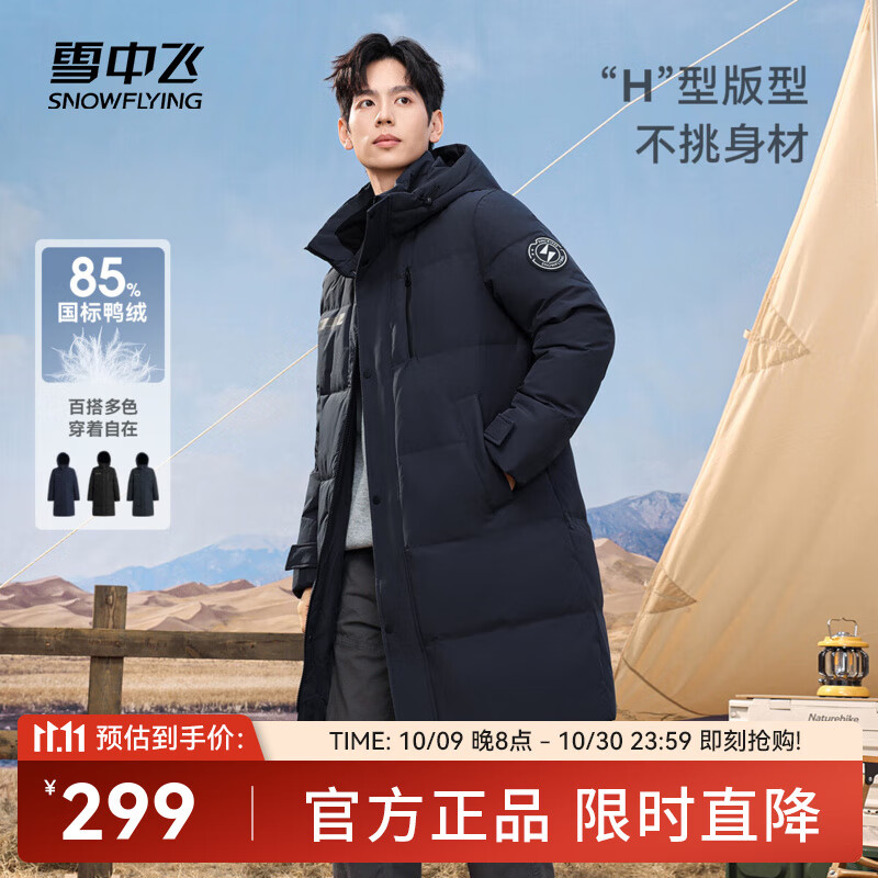 雪中飞秋冬新款时尚休闲舒适廓形男士“H”版型印花立领连帽羽绒服男 黑黛青|5177 L 175/96A