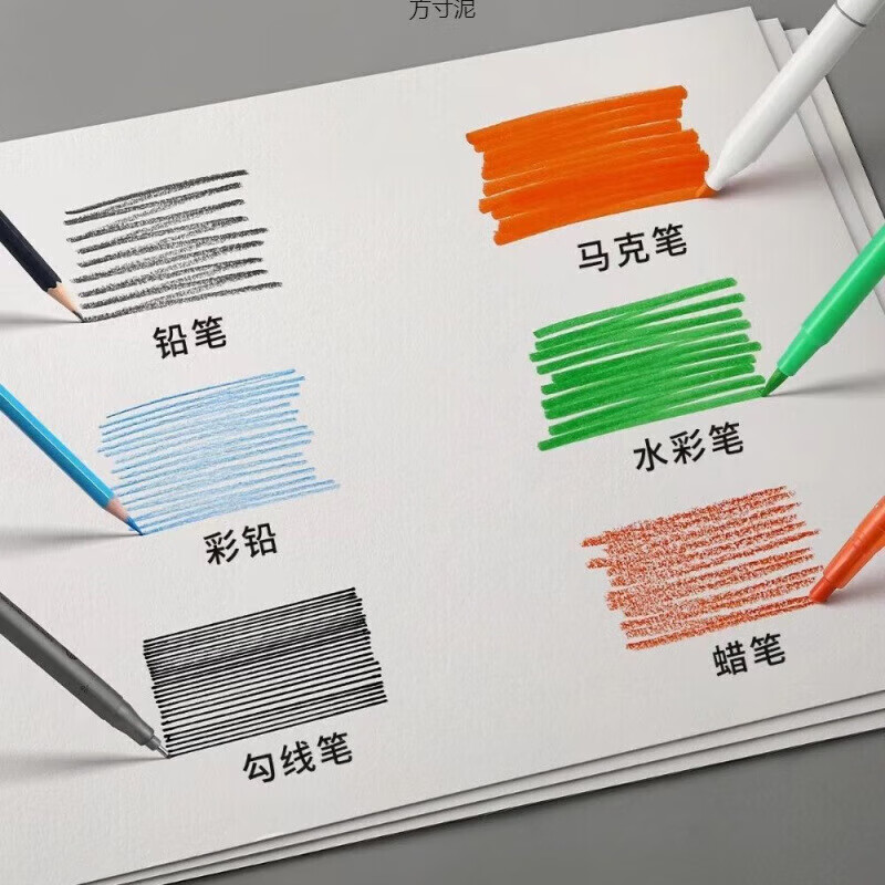 CAP纸品清洁 白色50张 素描纸8k