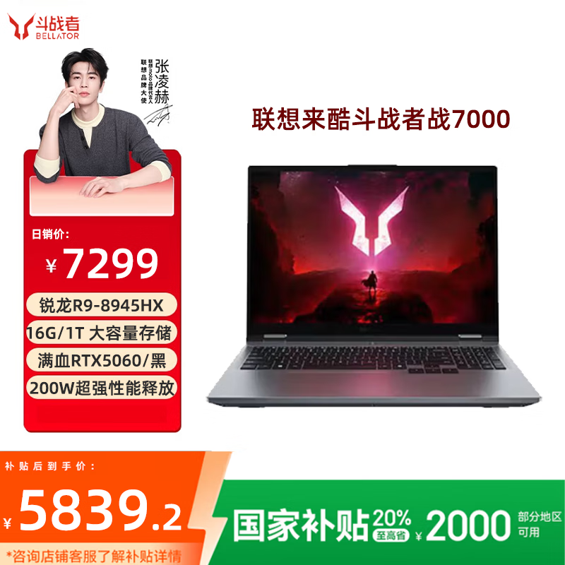 ���� ս7000 2025�� 16Ӣ�� R9-8945HX RTX5060 180Hz ��Ϸ�� 16G 1T ��ɫ 6289.15Ԫ(������)