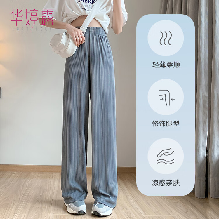 华婷露（Huatinglu）冰丝窄版阔腿裤女夏季薄款2025新款雪纺高腰直筒防晒仙女凉凉裤子 灰色 L (适合158-162cm,110-125斤)