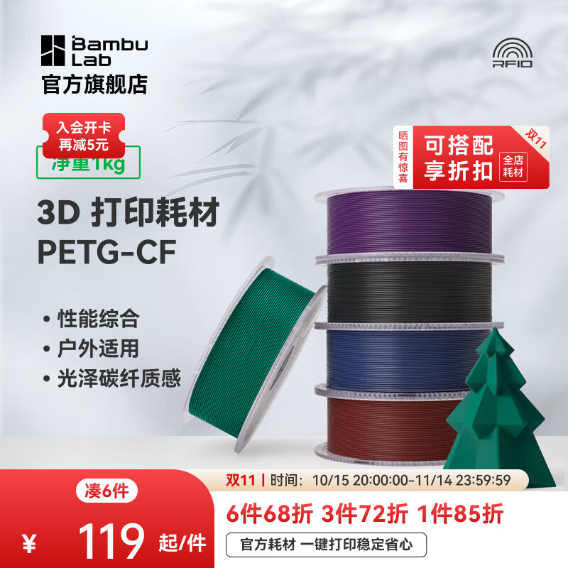 PETG-CF̼ǿ 3DӡĲ ̼ RFIDܲʶ ɫ31100̡ 1kg