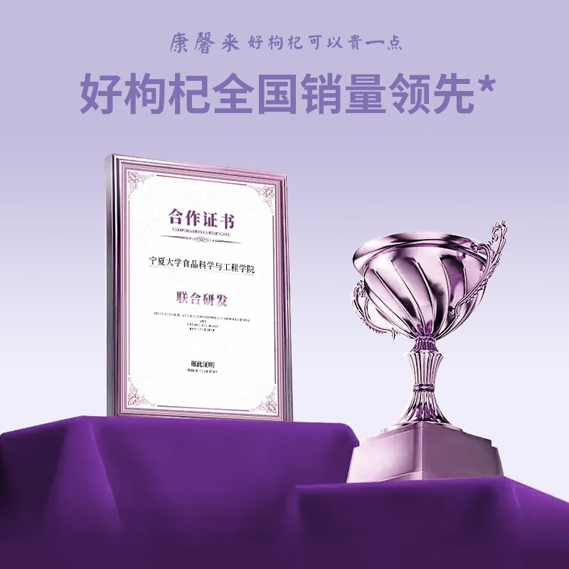 康馨来红黑枸杞原浆组合宁夏产地鲜果鲜榨不注水枸杞原汁原浆送家人长辈 康馨来黑枸杞原浆1200ml【40袋黑枸杞】