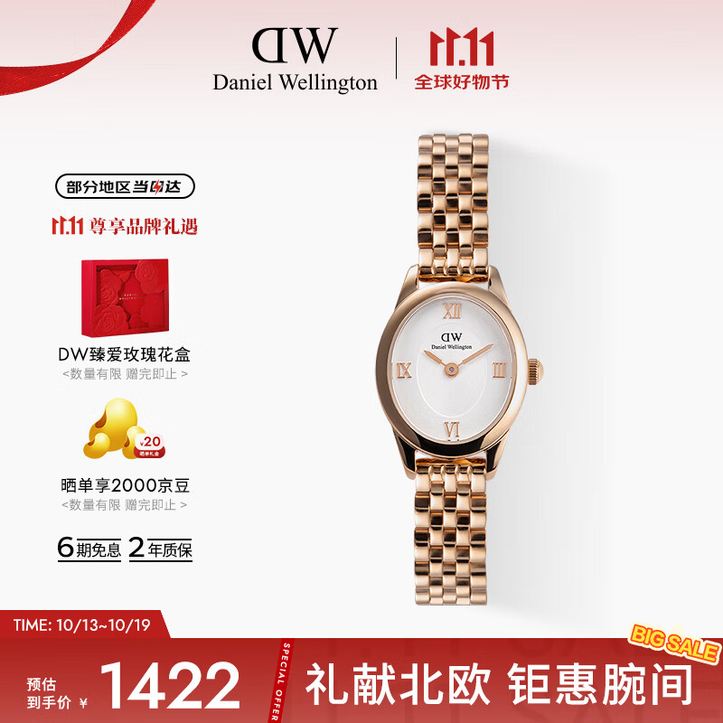 丹尼尔惠灵顿（DanielWellington）DW手表女时尚欧美表复古椭圆表盘石英表送女友节日礼物DW00100805