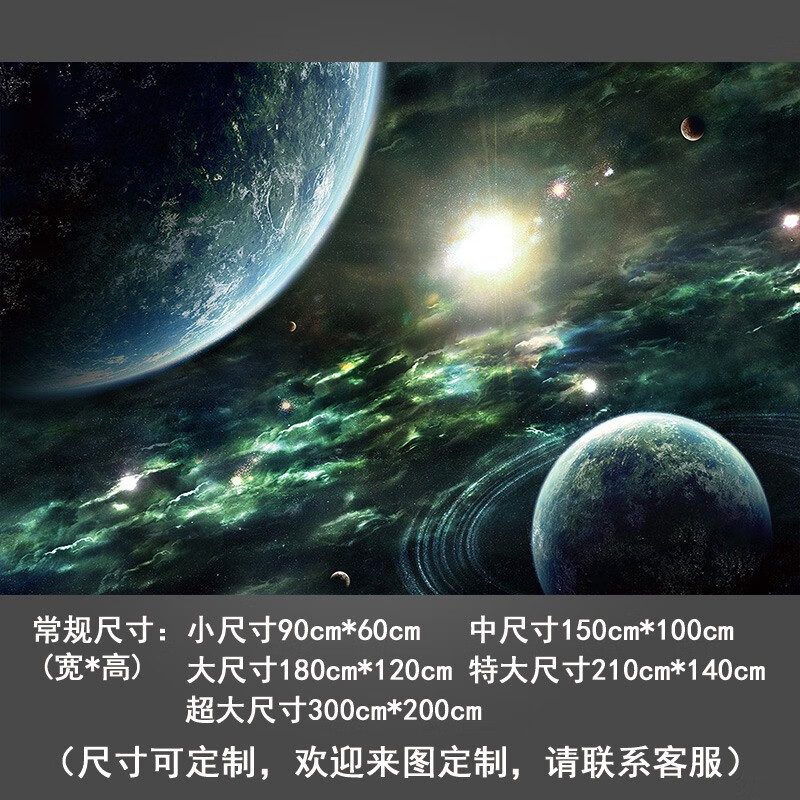 溥畔星空银河墙画墙贴画贴纸自粘墙纸星际宇宙星空太空人科幻卧室背景