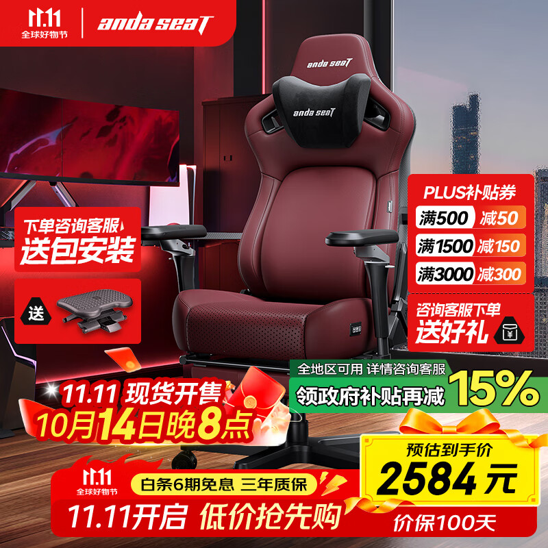 andaseaT安德斯特电竞椅电脑椅人体工学椅 麒麟2.0 pro 红色脚托款