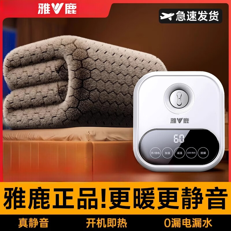 雅鹿【旗舰NO.1】水暖电热毯双人水暖毯炕水循环电褥子1.8x2米不上火 加厚长毛绒【180*200】久睡不干燥丨蓄热保暖
