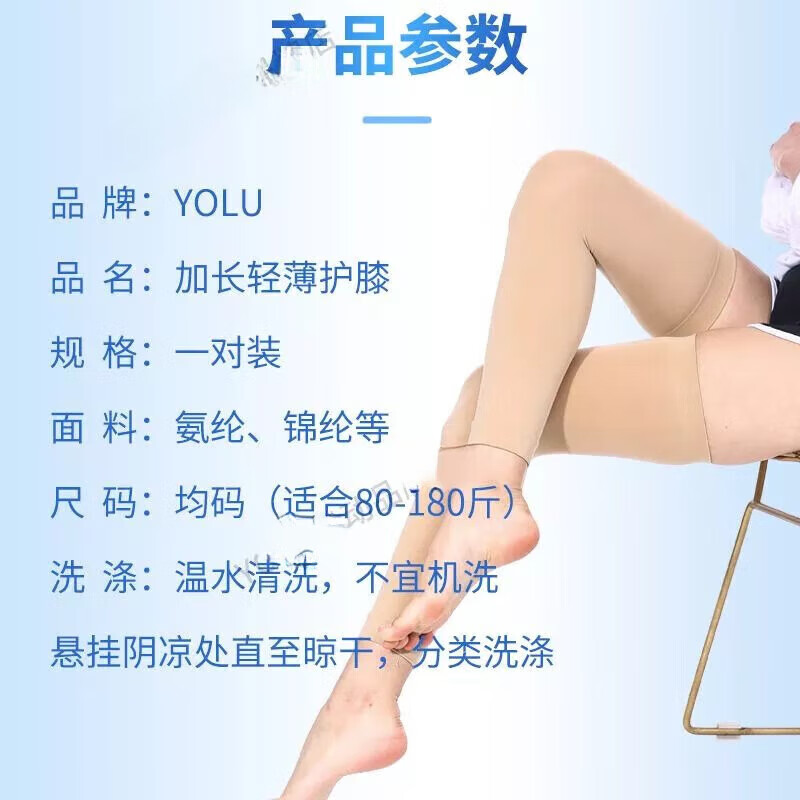 通用医用静脉曲张弹力袜夏季加长护膝女薄款丝袜膝盖护腿夏天无痕护漆 46cm[肤色加长款]