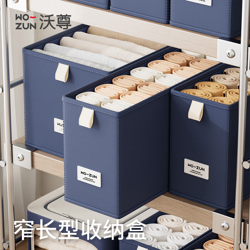 沃尊衣柜窄缝收纳盒窄长型收纳盒衣物收纳筐夹缝整理盒柜子收纳神器 藏青色-窄款大号【深47*宽17*高20】 1个装