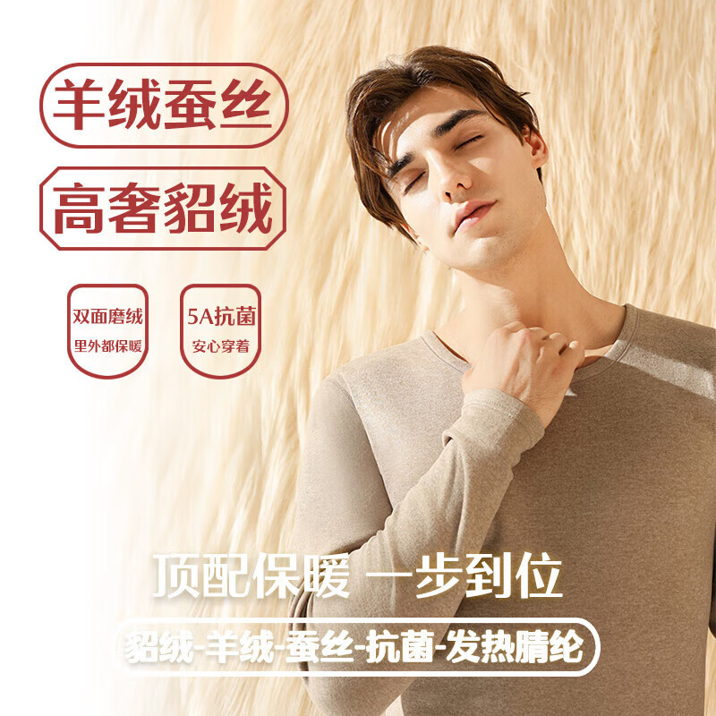 宜而爽羊绒蚕丝保暖套装情侣款高奢貂绒男女秋衣修身圆领发热腈纶 【女款】黑色 4XL