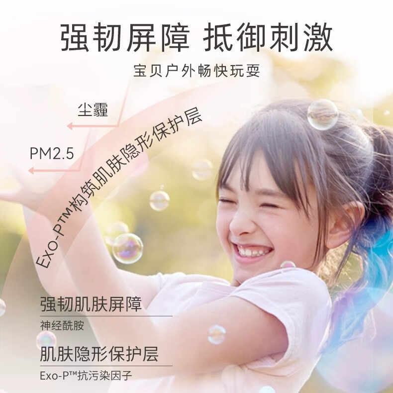 安伊妮(AIREE)儿童冰感果冻霜晒后修护红痒急救一抹化水清凉舒缓 果冻舒敏霜45g