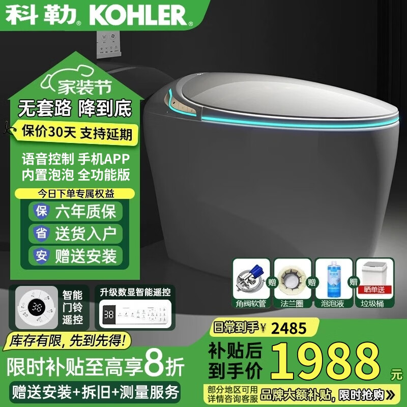 KOHLER科勒家用智能马桶一体机泡沫盾无水压限制虹吸式即热式清洗坐便器 旗舰版【语音智控－全功能配置】 坑距250/300/350/400mm 下单备注
