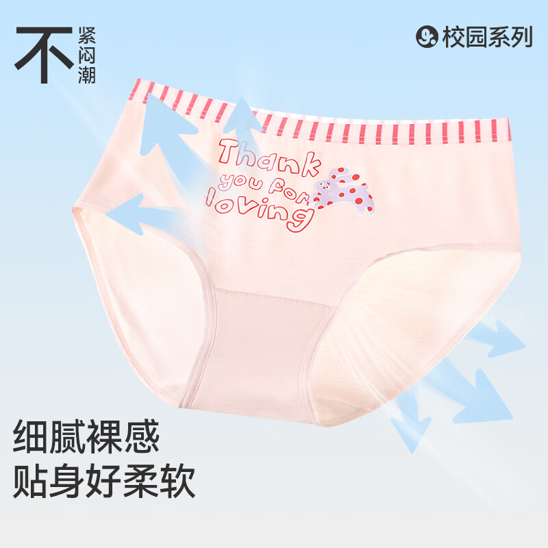 久岁伴儿童内裤男女童平角裤薄款中大童学生透气抑菌高弹三角短裤3条装 【粉色小兔】女童/三角/505048/ 3条 150 身高140-152体重75-90斤