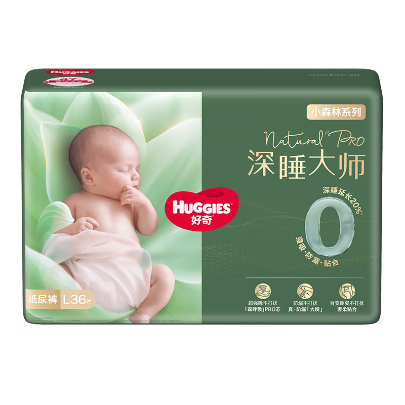 好奇（Huggies）深睡大师纸尿裤L36(9-14kg)尿不湿小森林Pro【新生顶配更深睡】