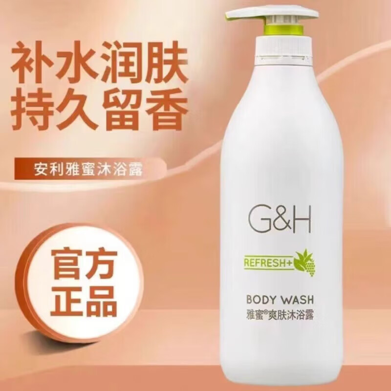 安利雅蜜润肤沐浴露750ml持久留香体补水保湿男女清洁爽肤沐浴露 爽肤750ml/1瓶