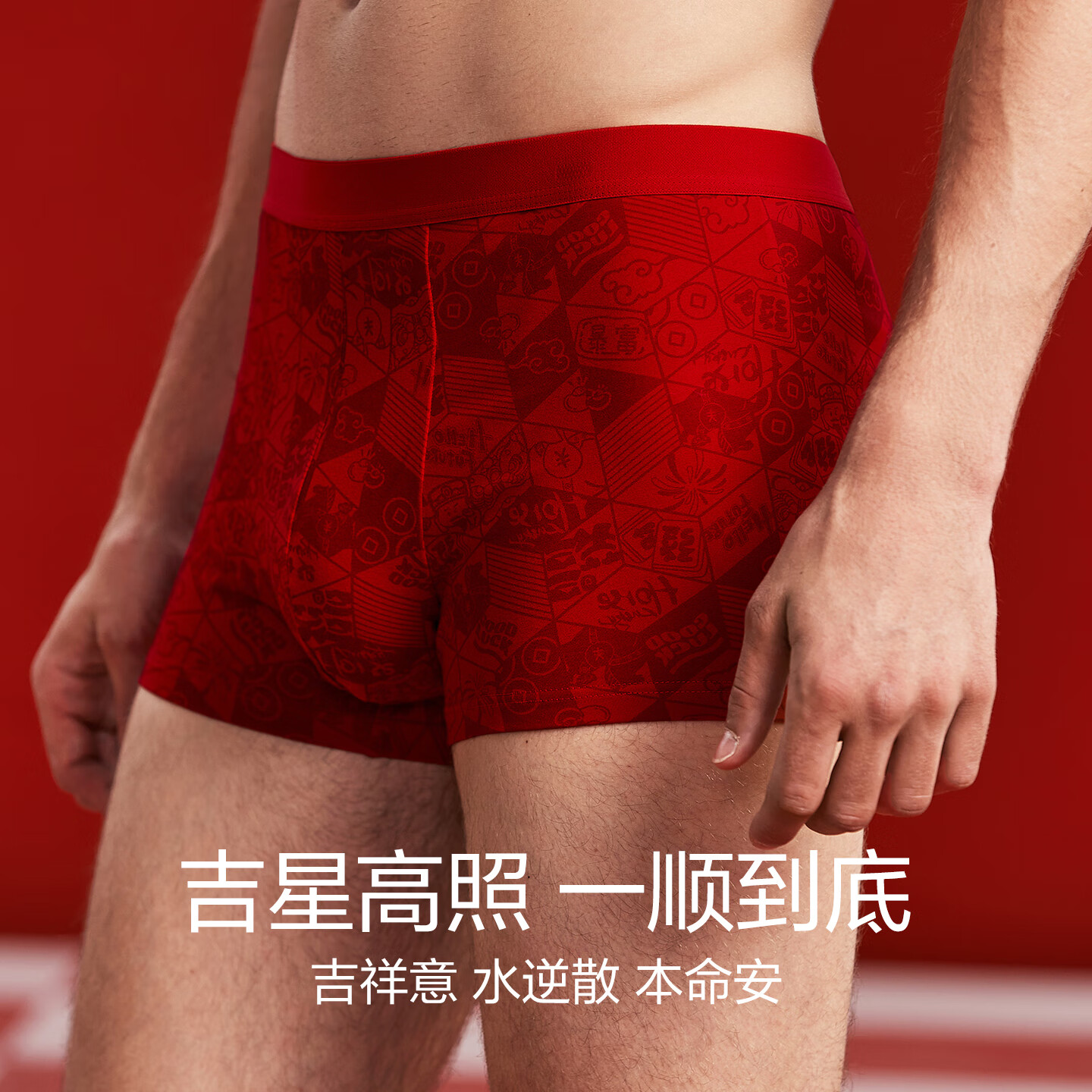 红豆（Hodo）男士本命年棉内裤红色平角裤结婚礼物骐骥红马年大码内裤礼盒装 一帆风顺（305） 2条 4XL (190)