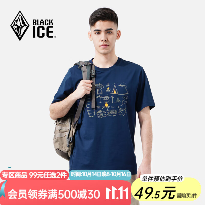 黑冰【99元2件】户外男款吸湿速干抗菌防晒短袖 透气棉感T恤 F1518MJ 深邃蓝 XL