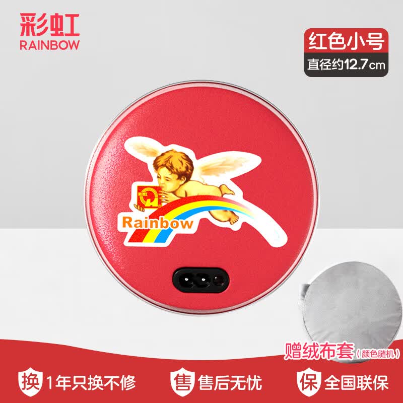 彩虹（RAINBOW）暖手寶充電電餅安防爆暖寶寶充電暖寶暖手爐水袋 紅色小號【徑12cm】送布套__磨砂金屬外殼