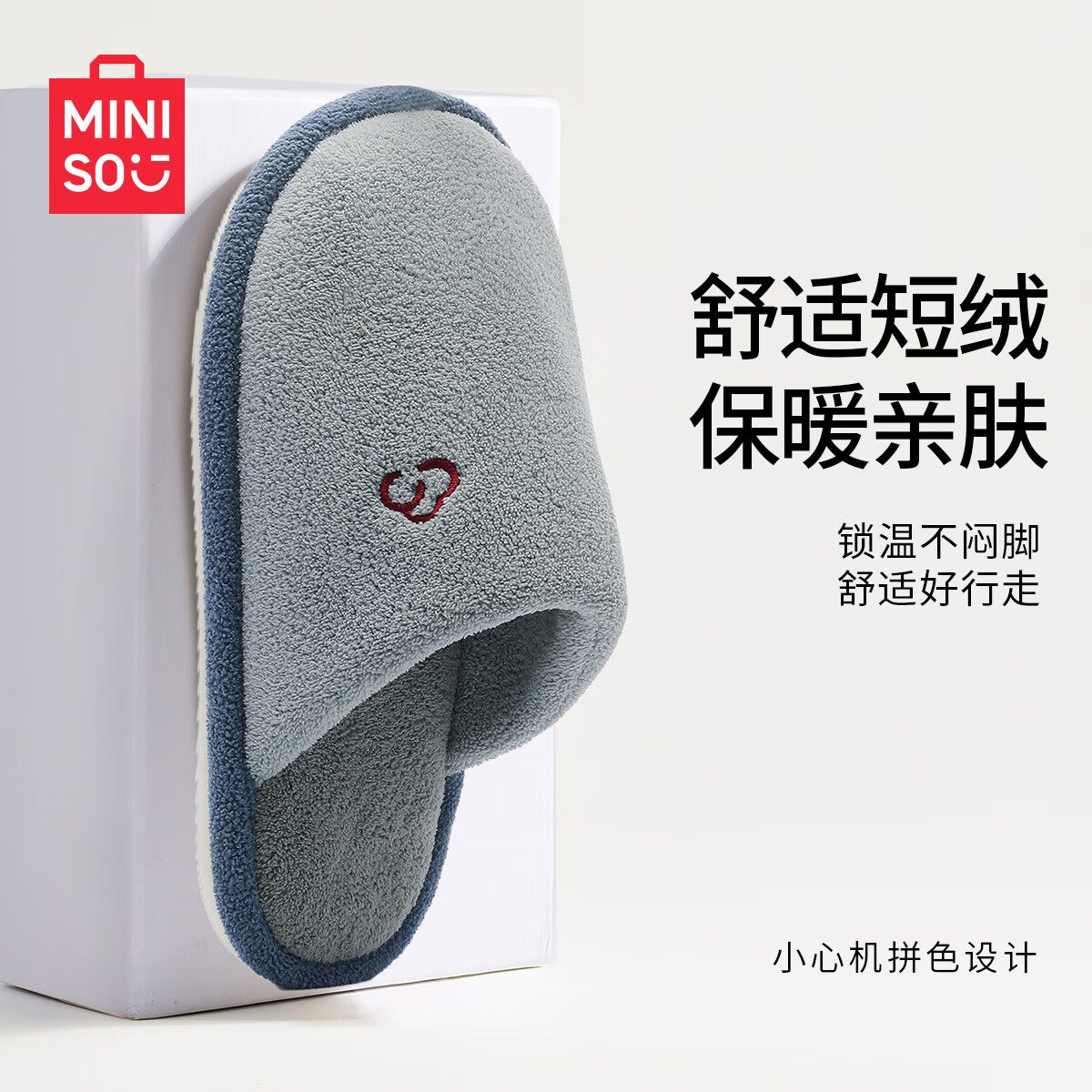 名创优品(MINISO)棉拖鞋男士秋冬新款室内居家用防滑地板拖女 雾霾蓝 42-43