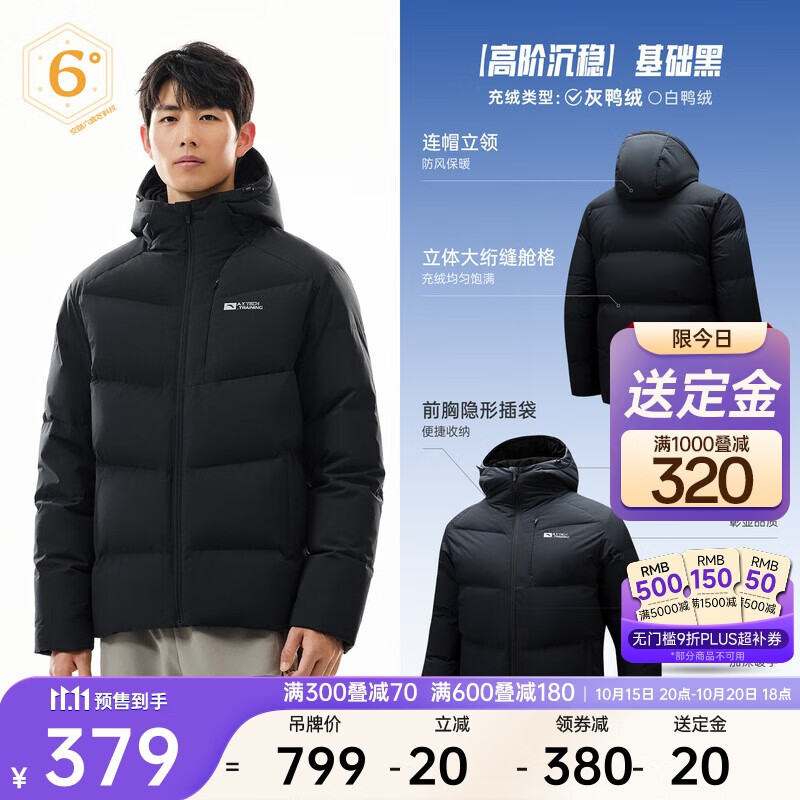 安踏【11.11预售送定金】面包羽绒短款男连帽保暖鸭绒防泼水外套
