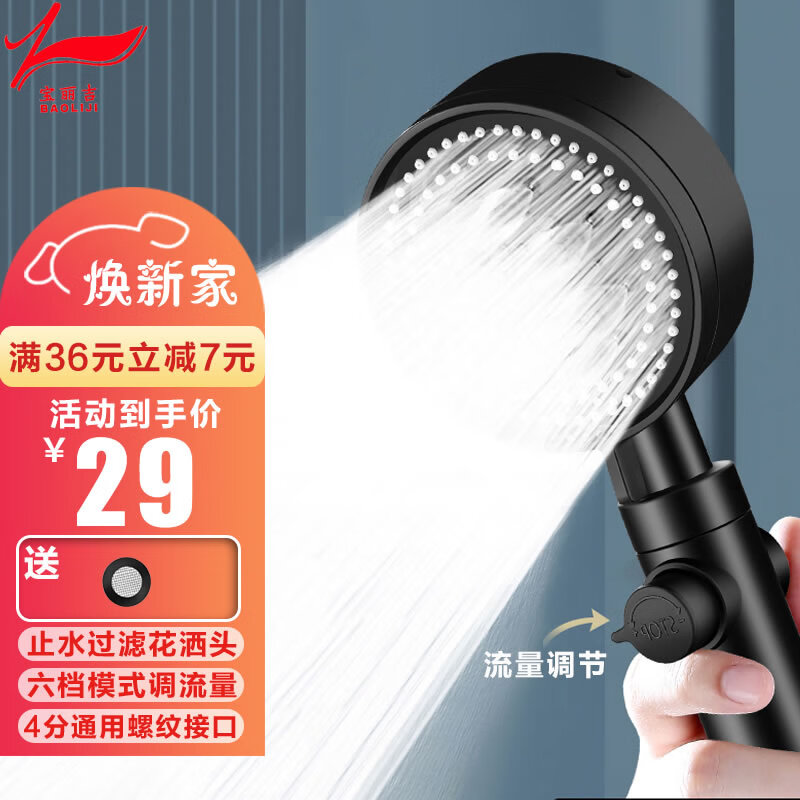 京东淋浴花洒价格走势图哪里看|淋浴花洒价格历史