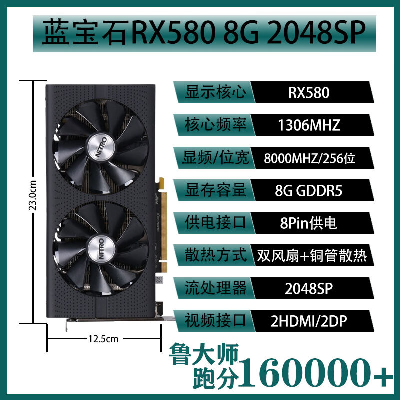 讯景蓝宝石 RX590 GME 8G台式电脑游戏独立显卡铭瑄RX580满血显卡 蓝宝石RX580 8G 2048SP白金 8GB