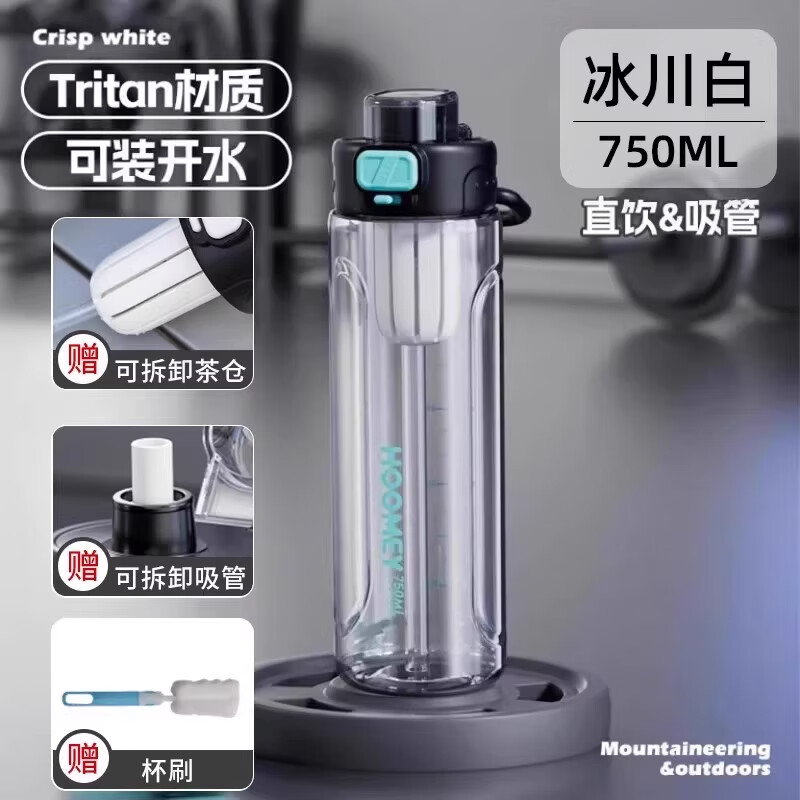 HOOMEY水杯男生夏日杯子外出运动便携学生塑料军训杯tritan耐高温 冰川白-750ml【tritan材质+可装开水+赠茶仓】