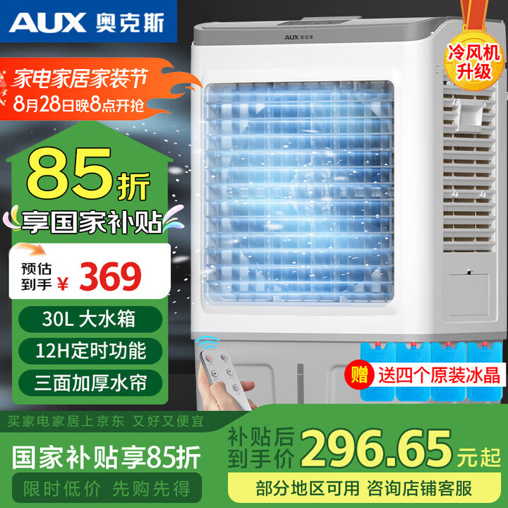 ¿˹AUXҵÿյƶңȼˮСյˮյÿյȹҵյFLS-Z38ASR 80000 30Lˮ 838ASR 271.15Ԫ()