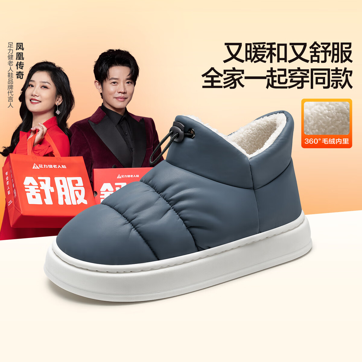 足力健老人鞋室内加绒厚底棉拖鞋居家保暖鞋25932049D 蓝色 男款 42-43