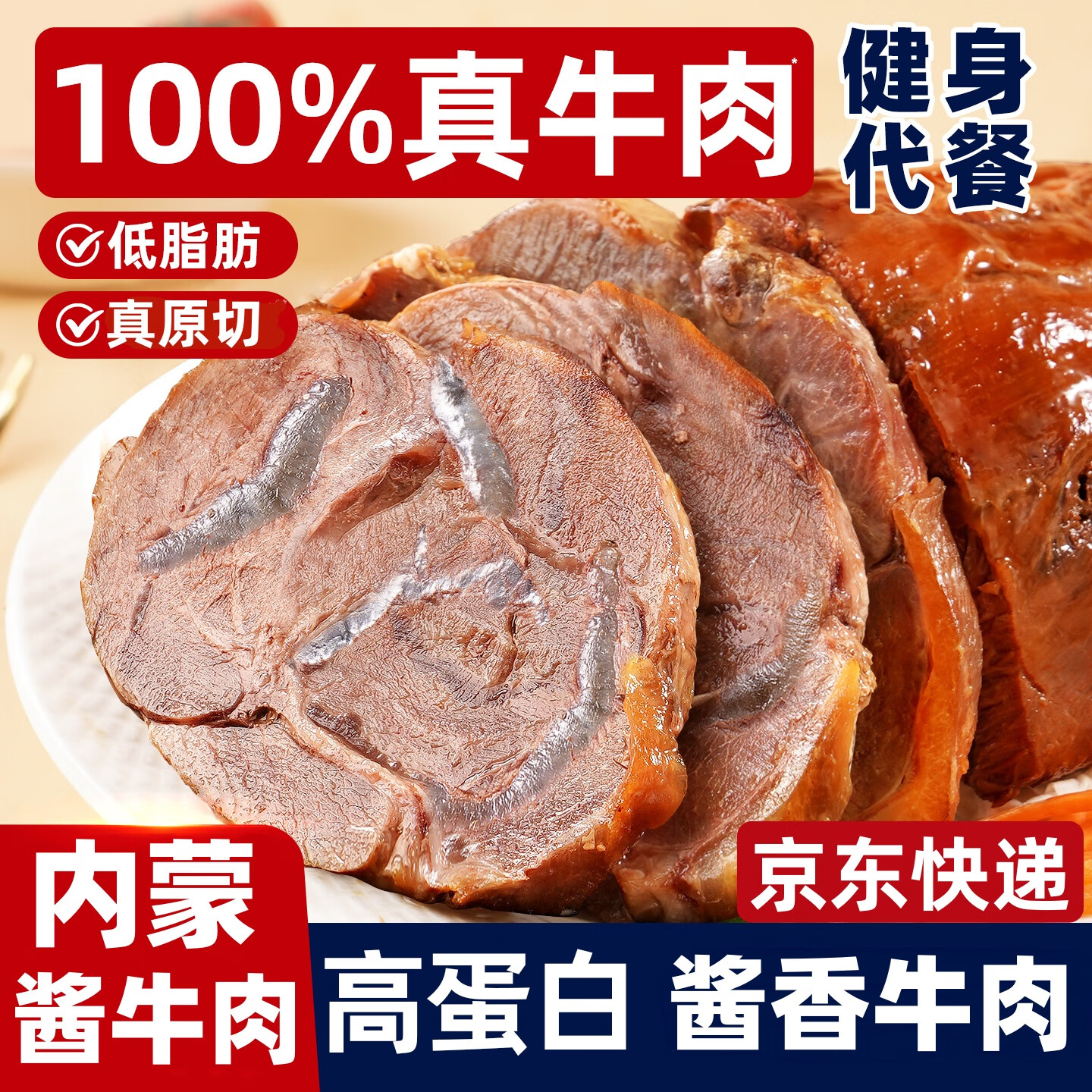 馋小生正宗内蒙古草原科尔沁五香酱牛肉熟食酱香黄牛肉开袋即食真空包装 五香酱牛肉250g*4袋含料包