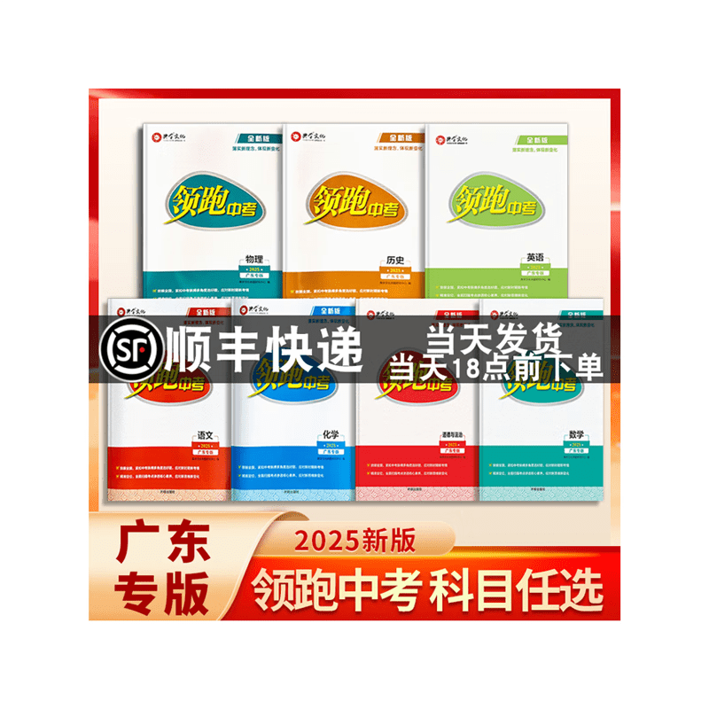 物理领跑中考(领跑中考物理阶段检测卷) 第1张 物理领跑中考(领跑中考物理阶段检测卷) 第1张