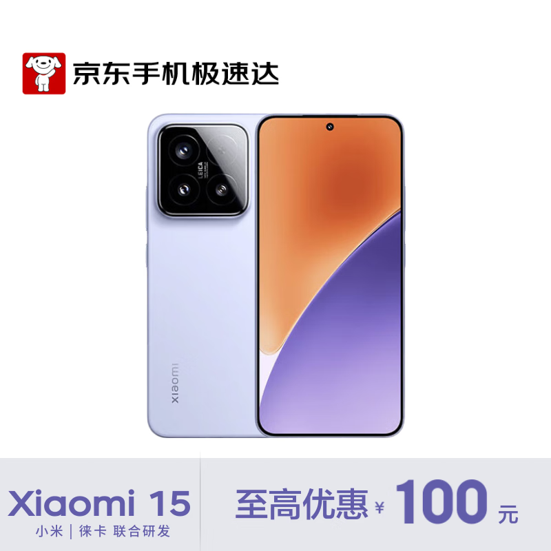 MI/С�� 15 �ֻ� ����8 �⿨Ӱ�� ������ 16+512G 2981.51Ԫ