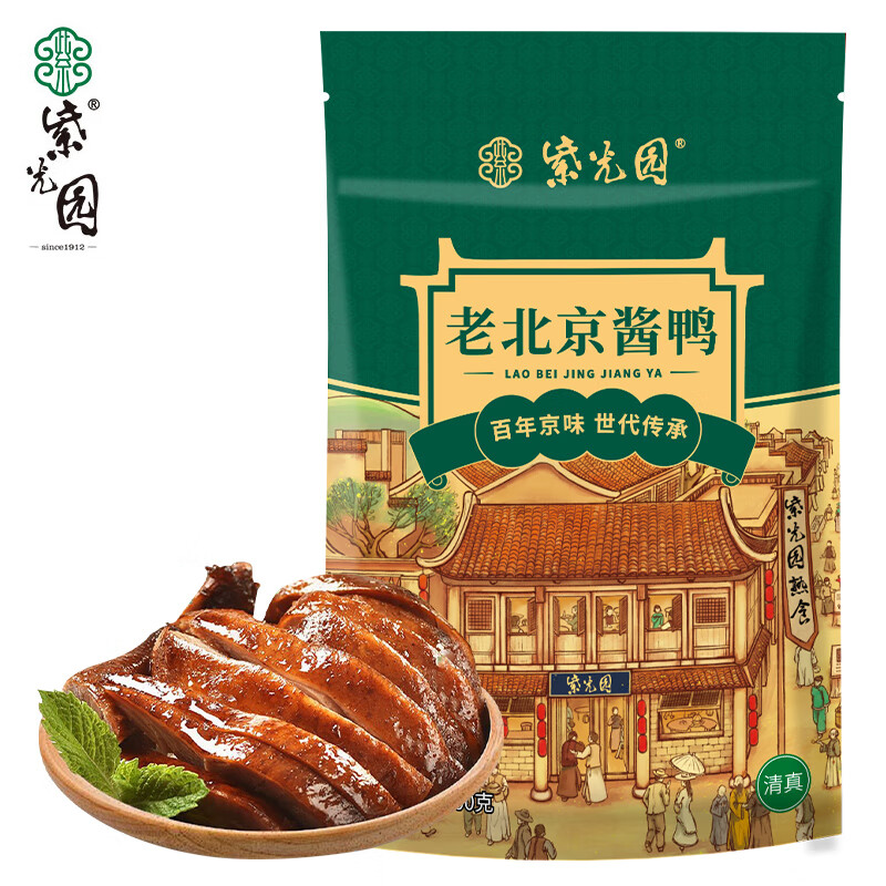 紫光园 清真老北京酱鸭500g熟食袋装北京特产老字号下酒菜过节送礼